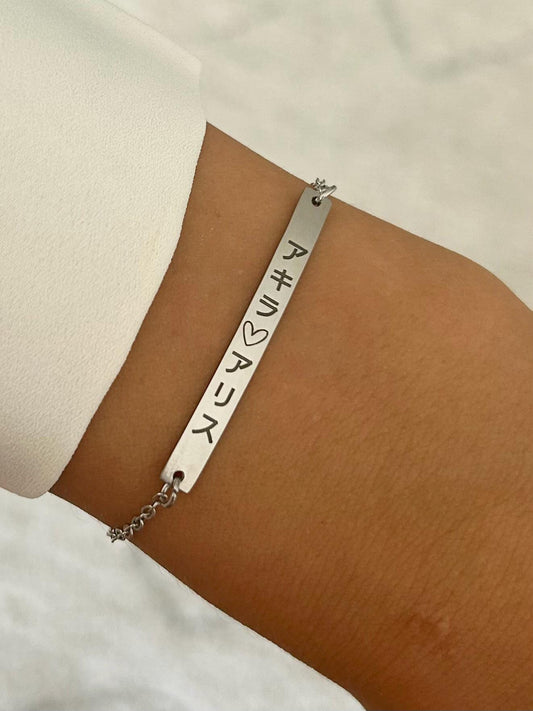 Bracelet personnalisé acier inoxydable, bracelet barre gravée, bijoux personnalisé alphabets asians, cadeau amitié, cadeau fête des mères